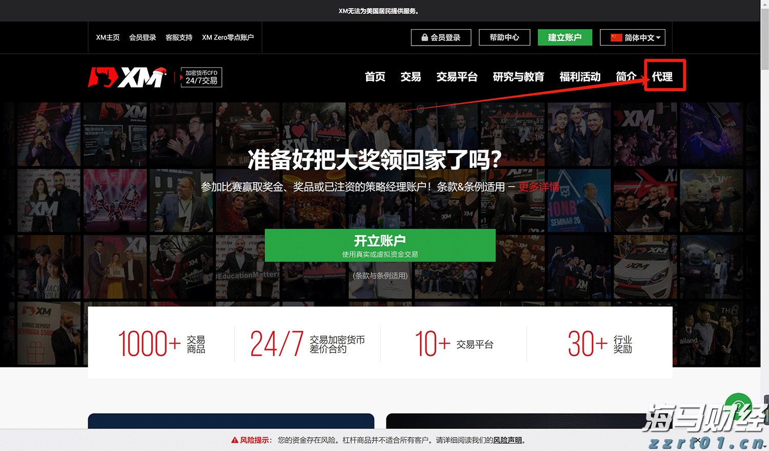 港交所上市主管伍洁镟：优化新股市场定价机制以平衡机构与散户分配并提升定价准确性