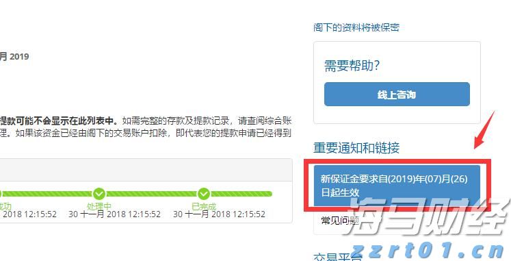 8月16日19时至8月17日5时琼州海峡客滚运输全线停运