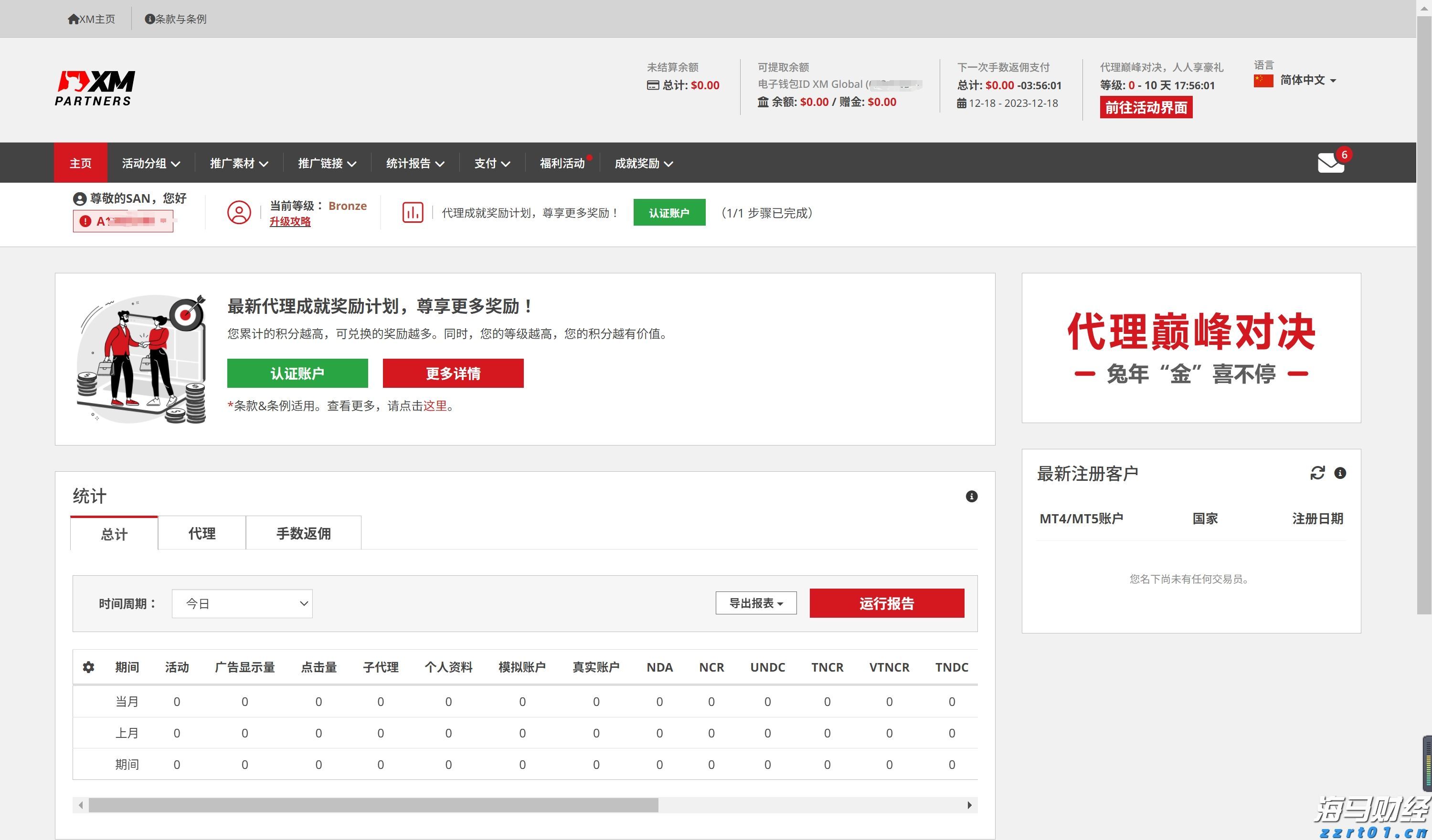 联播+｜闻“汛”而动 人民至上