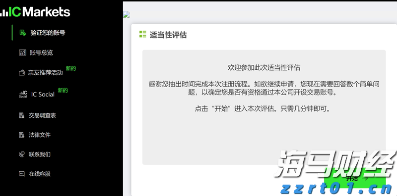 鲍威尔称美联储或需调整政策立场 市场解读为降息信号