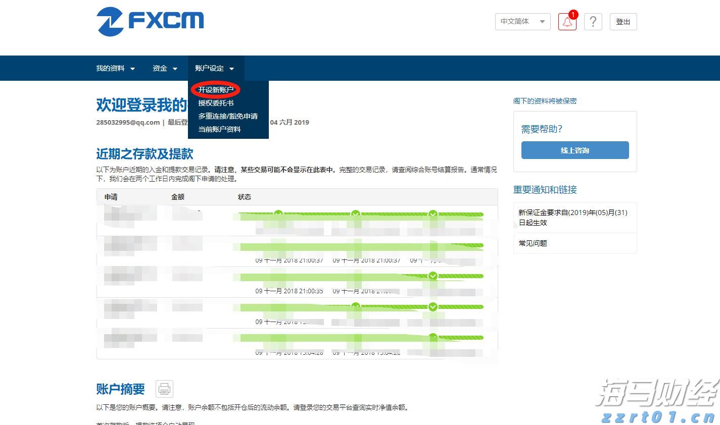 “省超”8月9日点燃战火，揭幕战：珠海华发VS梅州强民