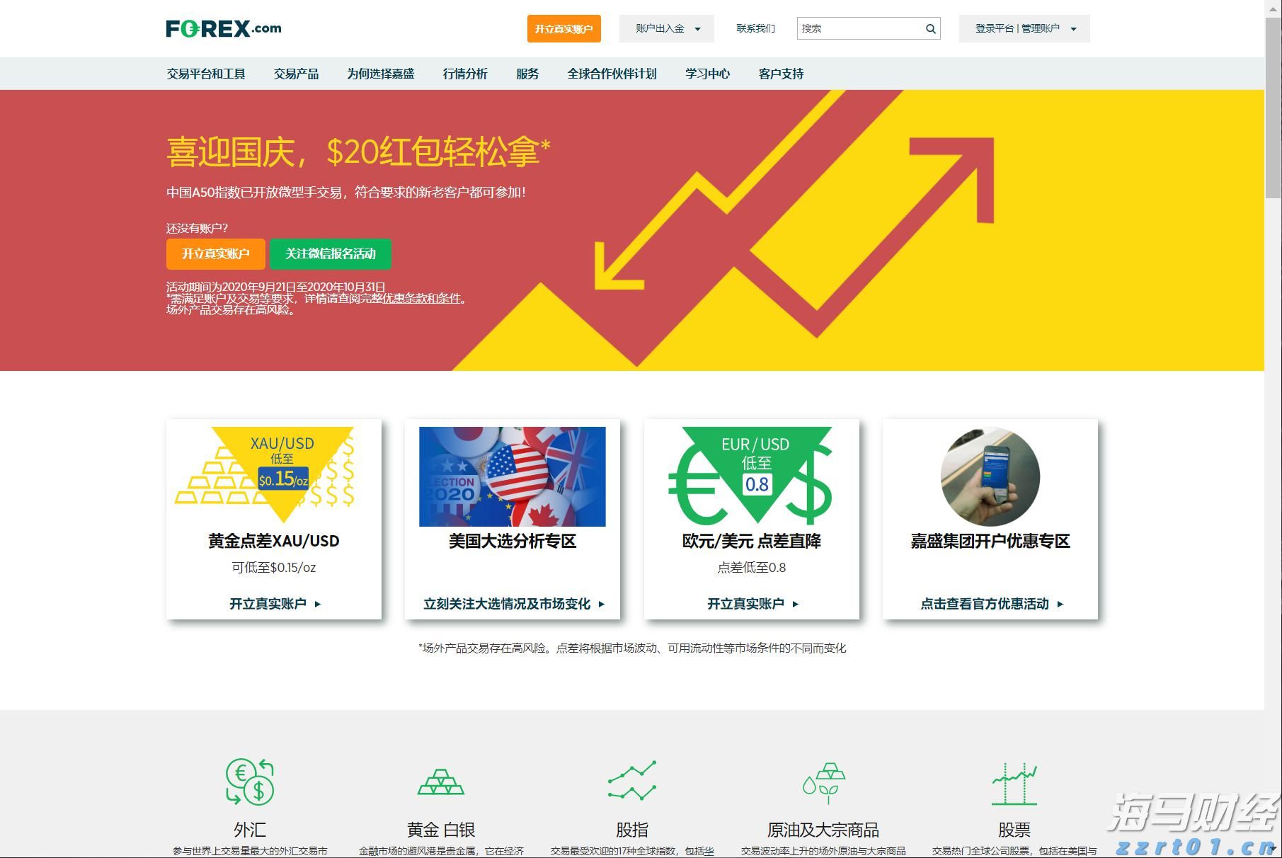 日媒分析：石破茂辞职后，谁将接棒？