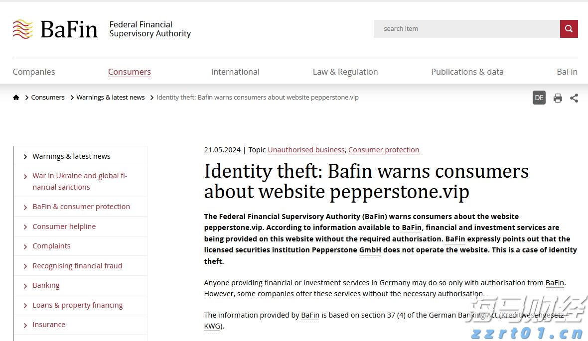 “小小化学家” — 丝血寻凶：探索指纹奥秘