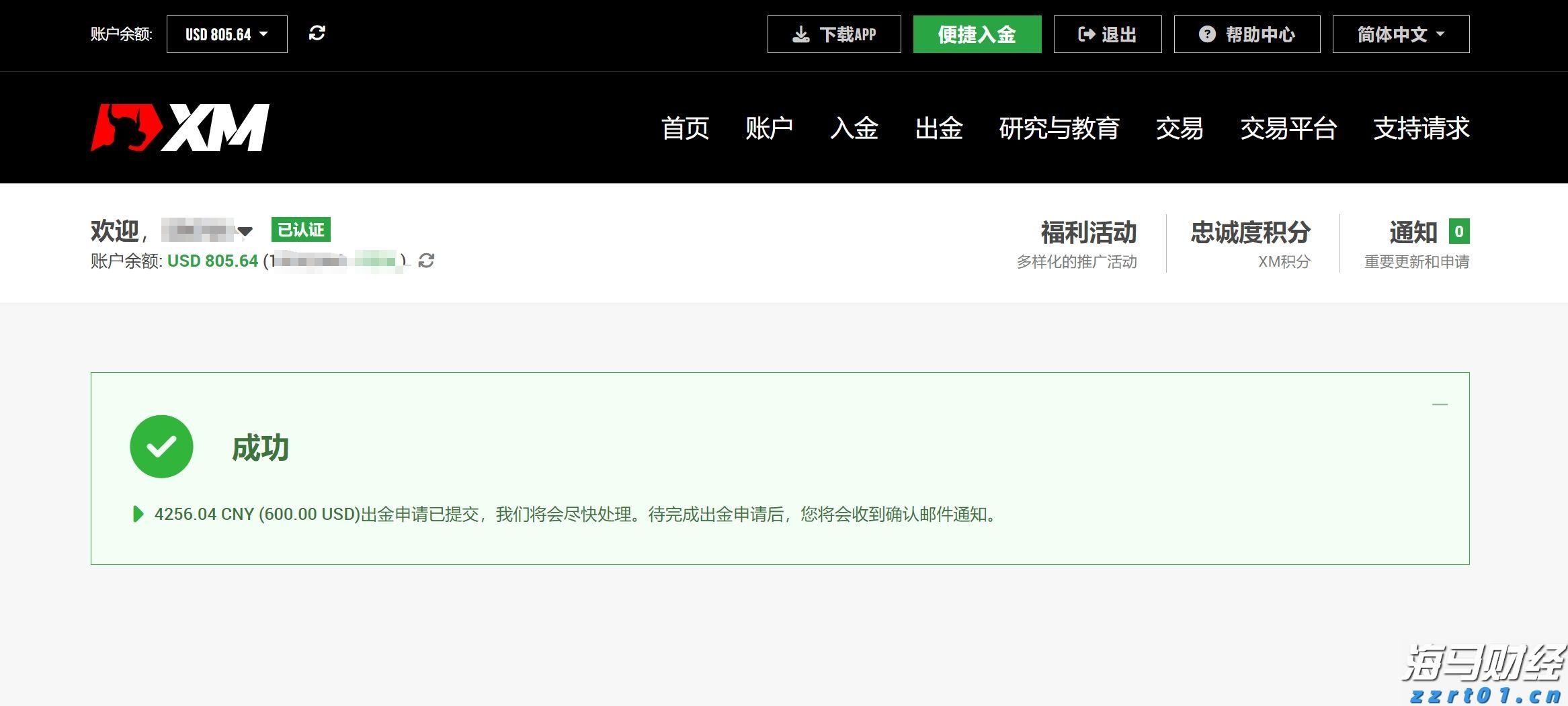 广州白云区山体滑坡现场搜救出第十名被困人员