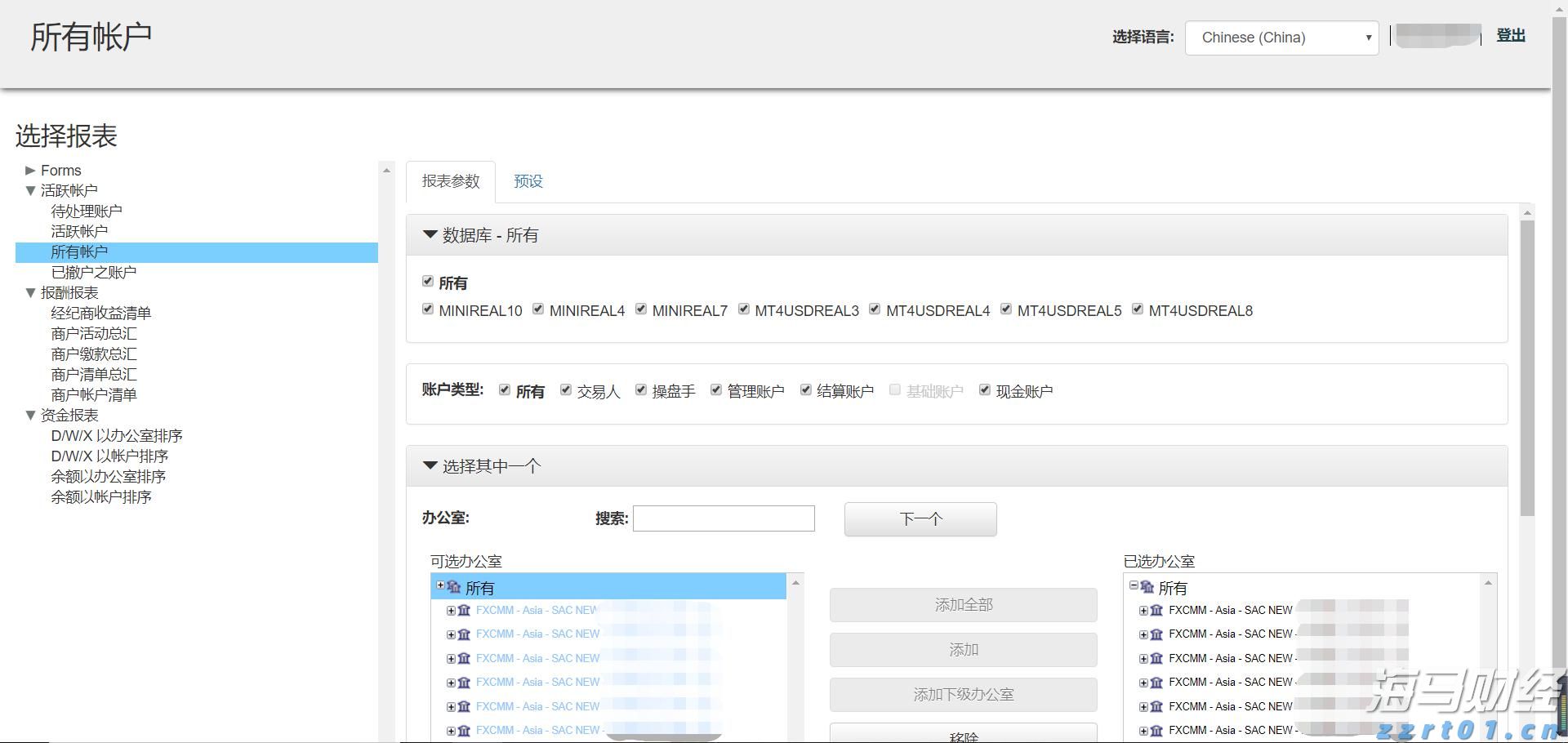 海南省农业农村厅党组书记、厅长何琼妹接受审查调查