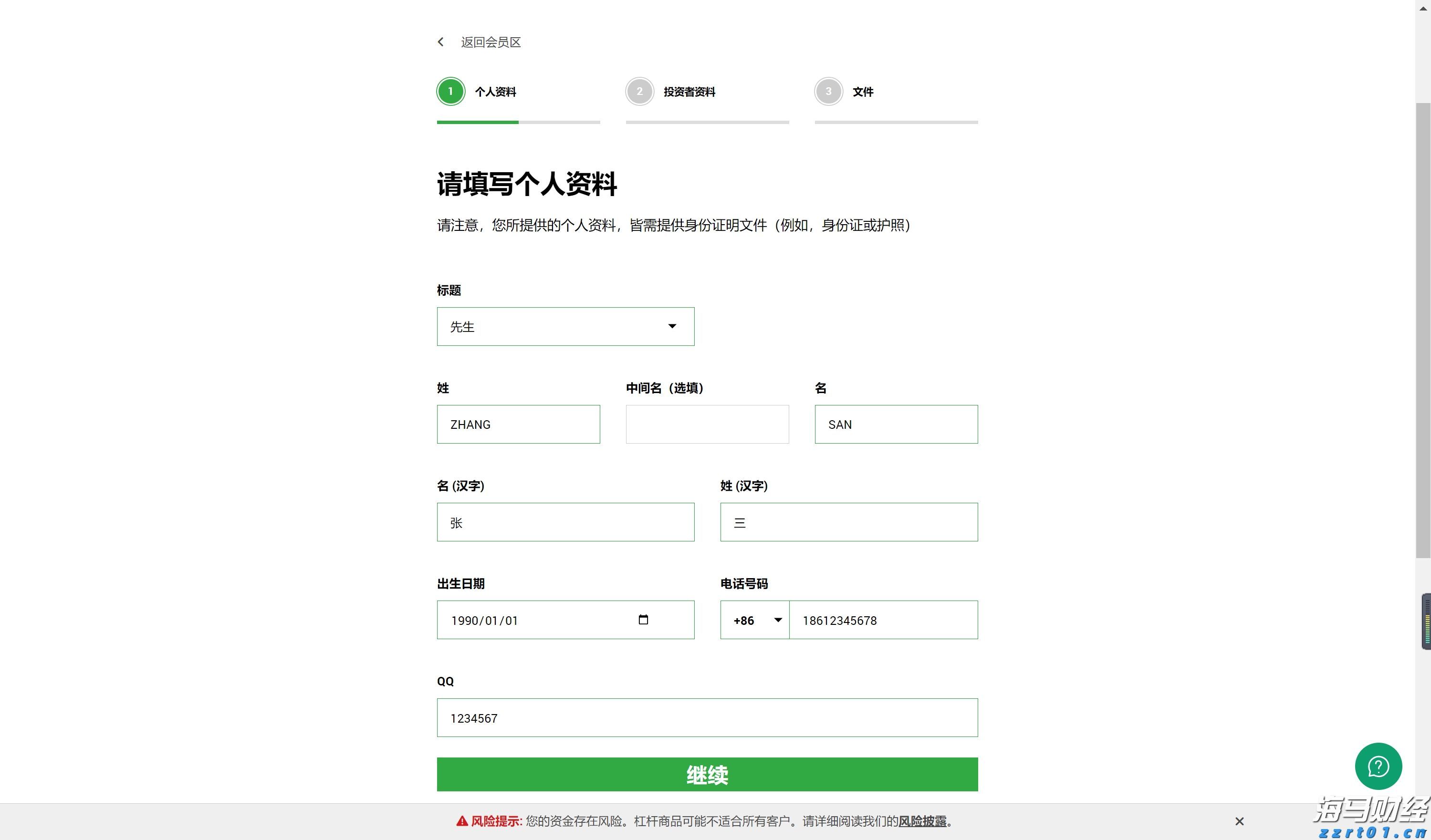 新股消息 | 鲟龙科技计划赴港上市，国内鱼子酱市场占有率达80%